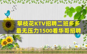六安夜总会招聘