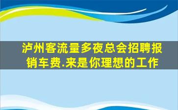 聊城酒吧招聘