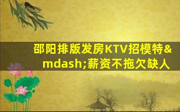 阳江夜场招聘