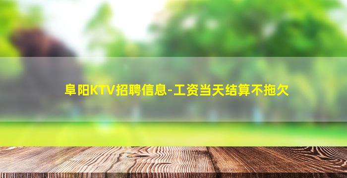 朔州夜总会招聘